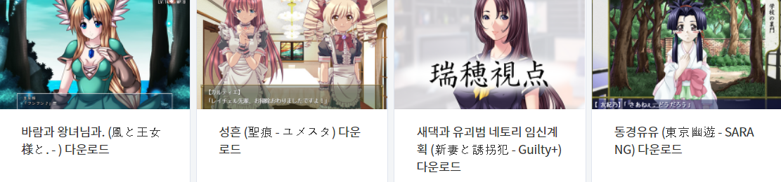 오늘 올린 에로게 파일 다운로드 (2021년 2월 28일)