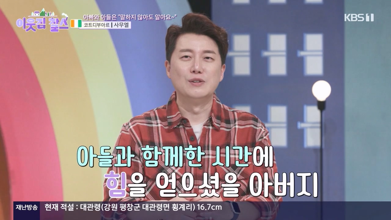 이웃집 찰스.E425.240221p-NEXT.mp4_20240221_195029.478.jpg