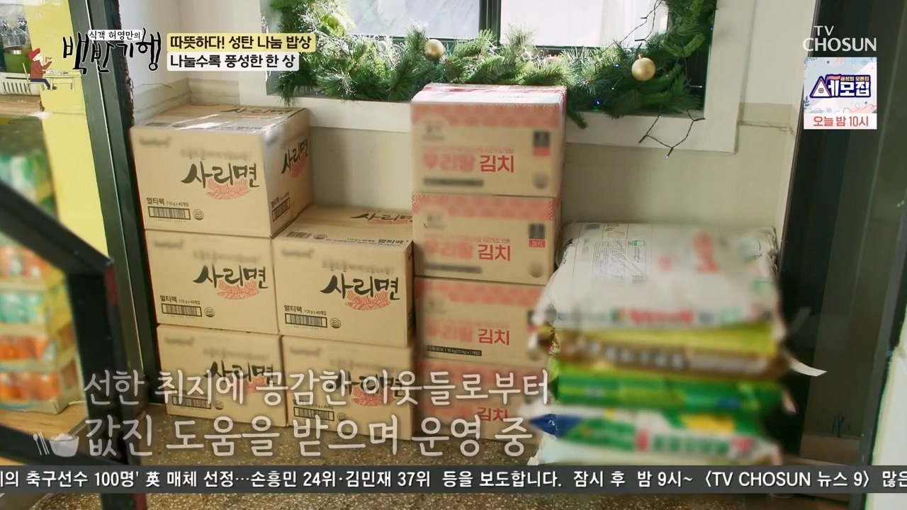 식객 허영만의 백반기행.E227.231223p-NEXT.mp4_20231224_173127.788.jpg