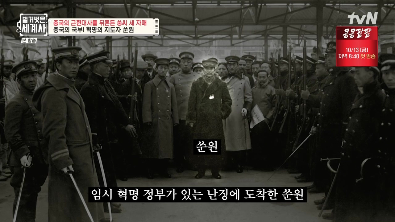 벌거벗은 세계사.E120.231011p-NEXT.mp4_20240513_200956.799.jpg
