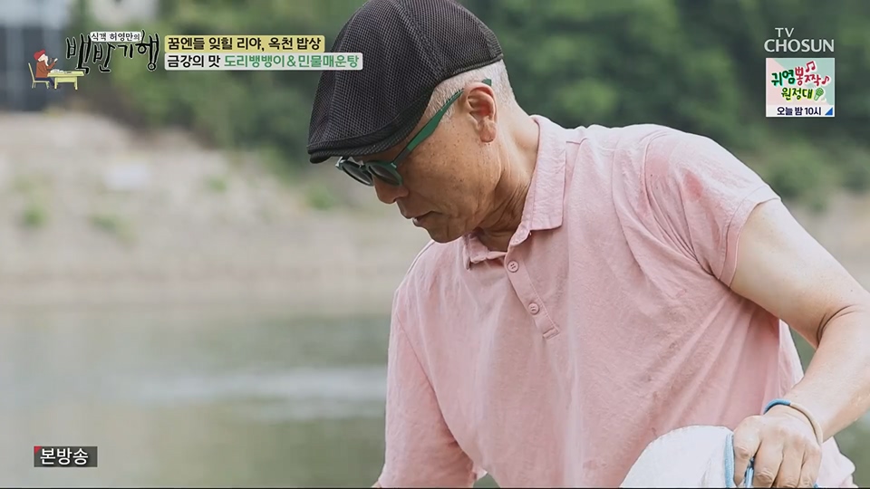 식객 허영만의 백반기행.E205.230630p.H264-F1RST.mp4_20230701_174951.226.jpg
