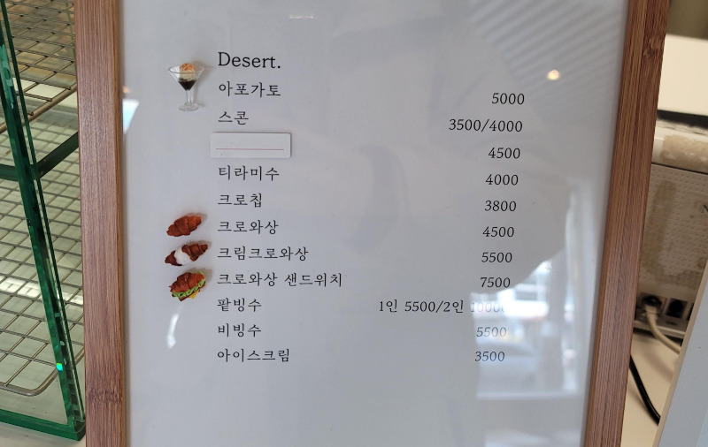 열린 카페 디저트 메뉴판