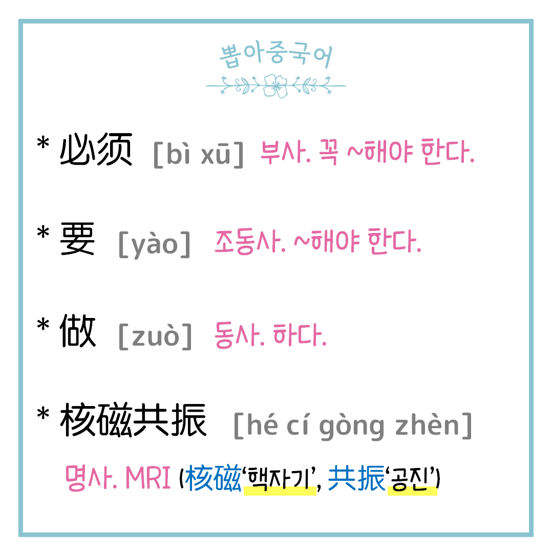 단어