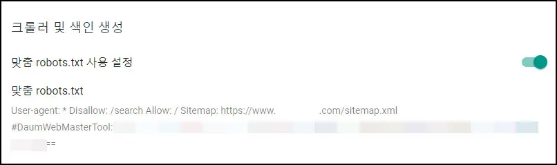 Blogspot robots.txt 설정
