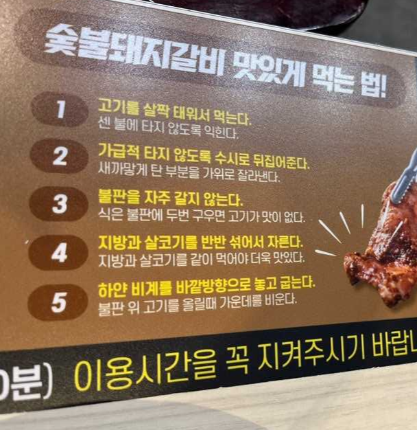 문지동 명륜진사갈비