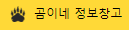  티스토리 파비콘(favicon) 만들기 및 적용 방법