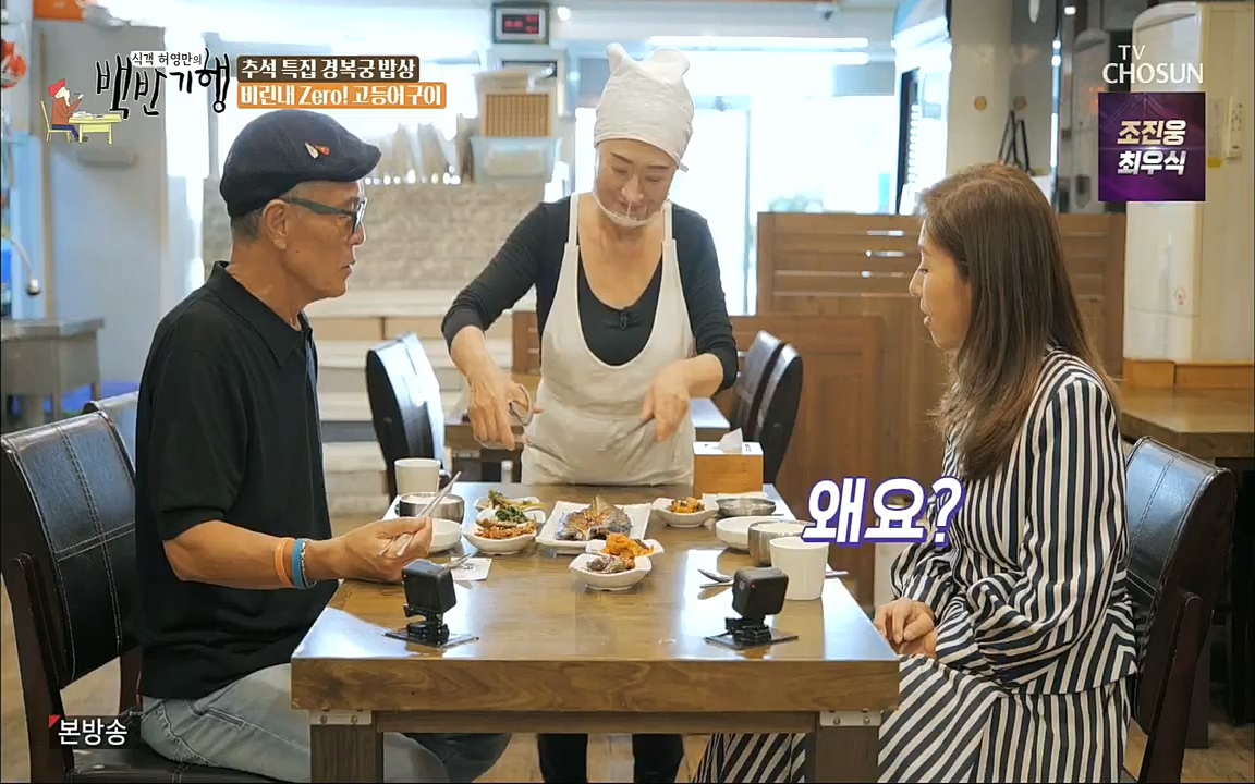 식객 허영만의 백반기행.E168.220910p.H264-F1RST.mp4_20220910_190141.732.jpg