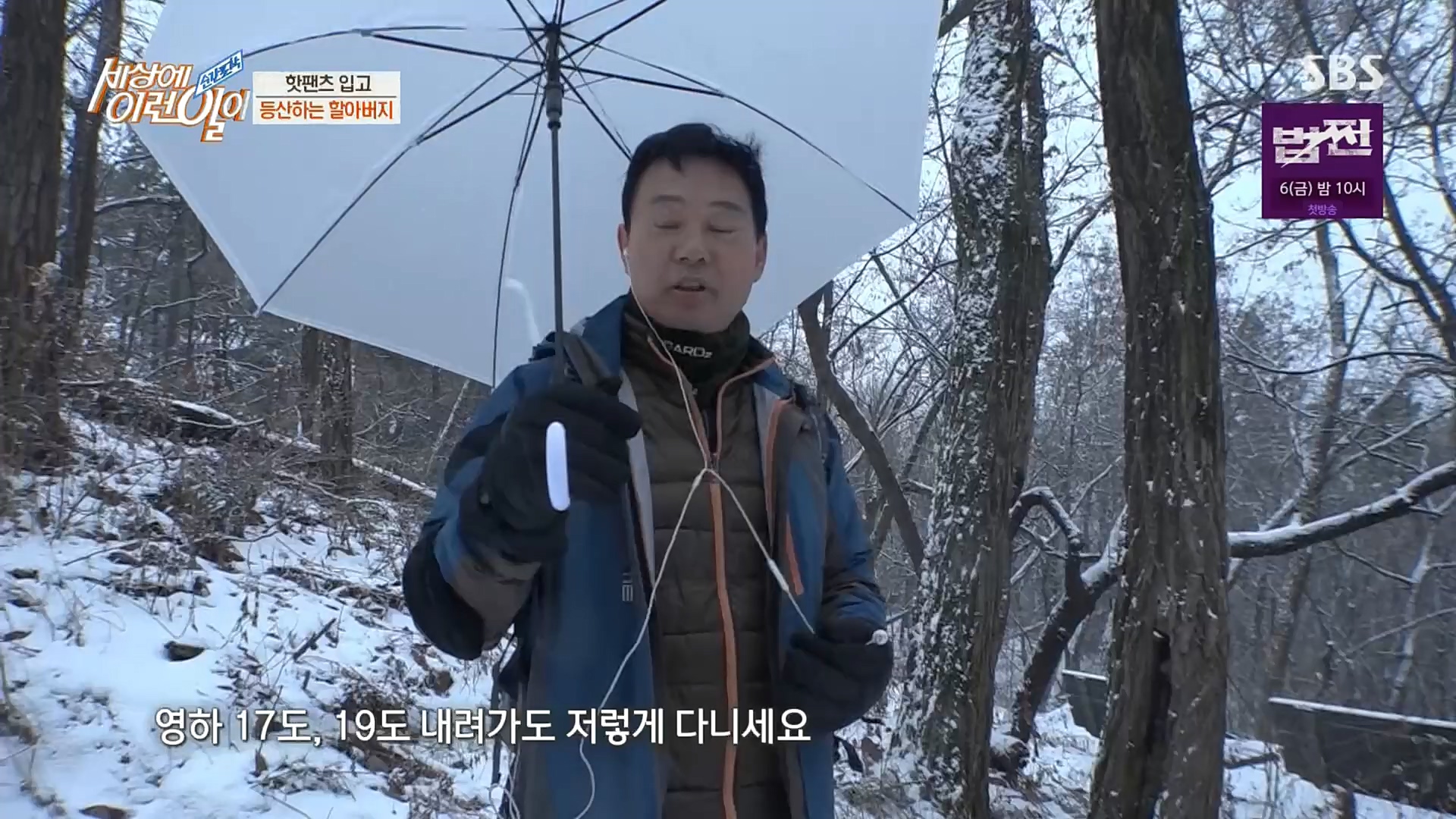 순간포착 세상에 이런일이.E1212.230103p.H264-F1RST.mp4_20230105_192339.199.jpg