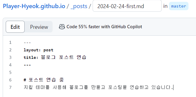 깃허브 블로그 포스팅 예제2