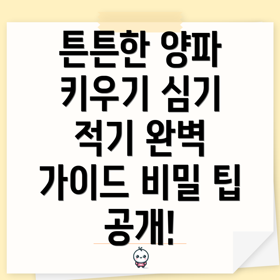 화분에서 튼튼한 양파 재배