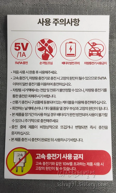 핑크 미니 선풍기 주의사항