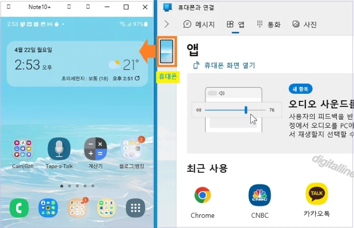 '휴대폰과 연결'의 휴대폰 아이콘을 클릭하여 휴대폰 화면을 엽니다.