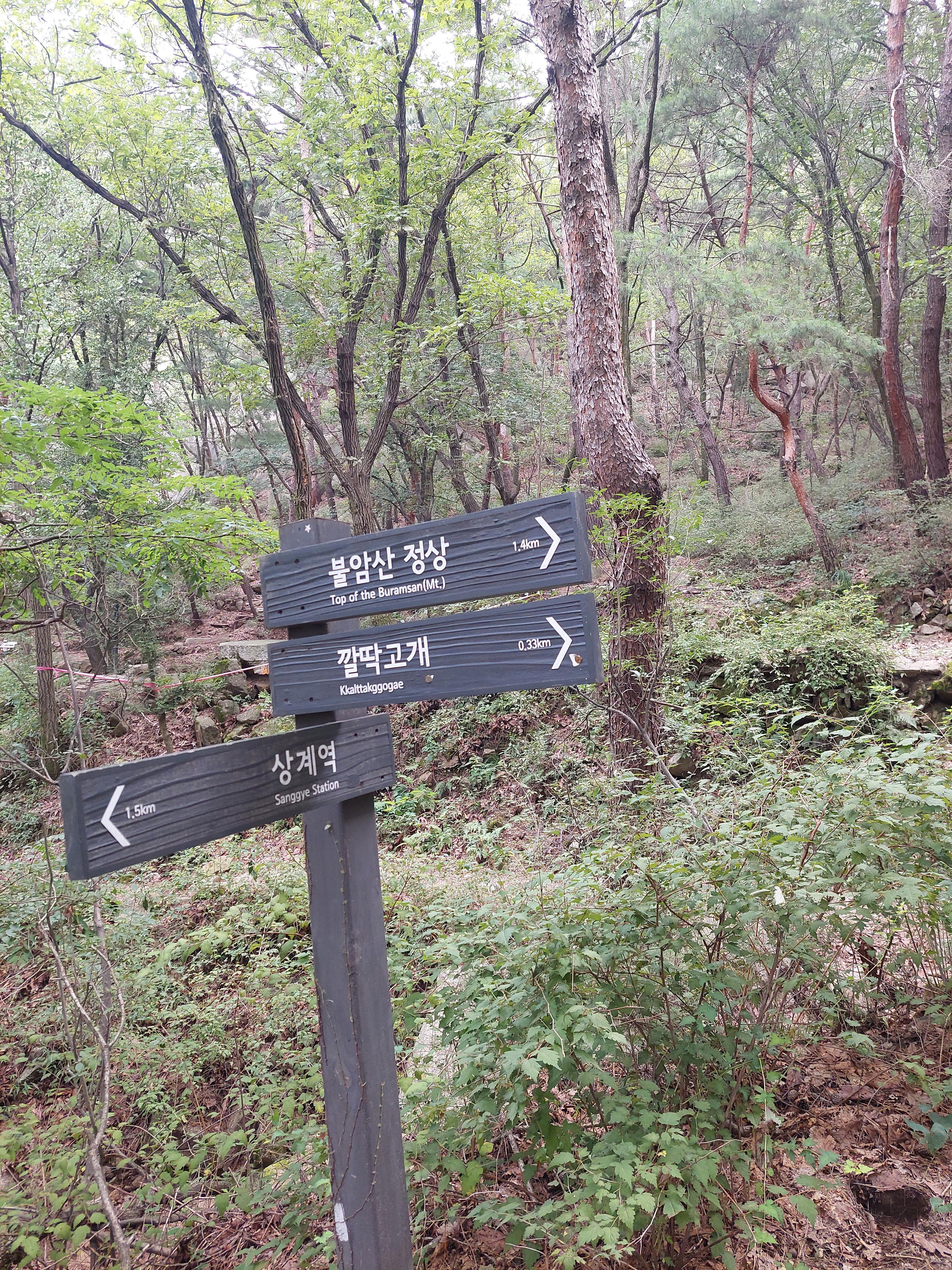 불암산