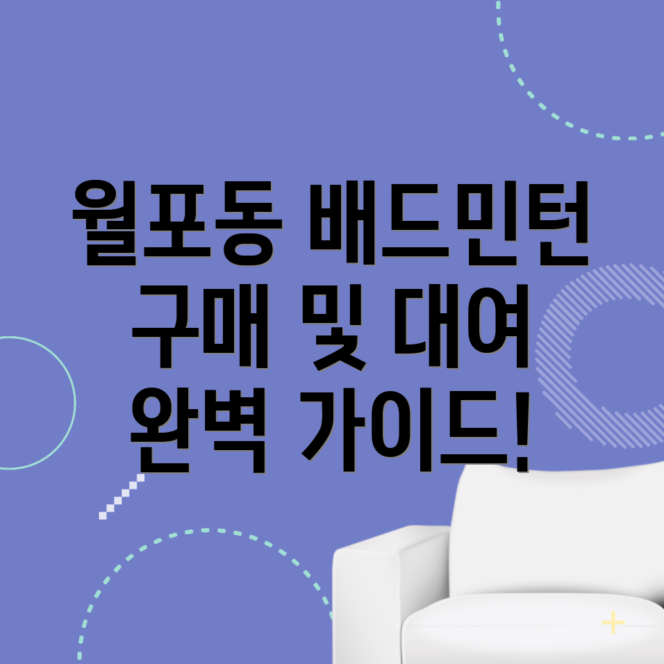 창원 배드민턴화