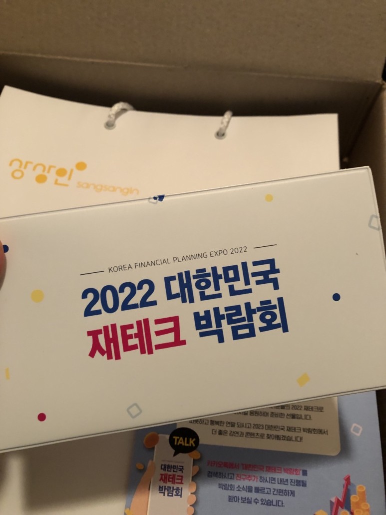 단발 + 2022년 대한민국 재테크박람회 이벤트 당첨 2021년 12월 18일(토) 긴 머리 → 17