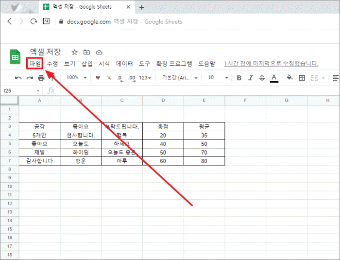 구글-시트