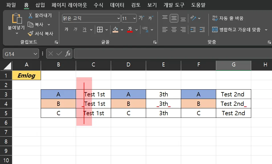 양쪽 공백 제거 함수 trim 예시4