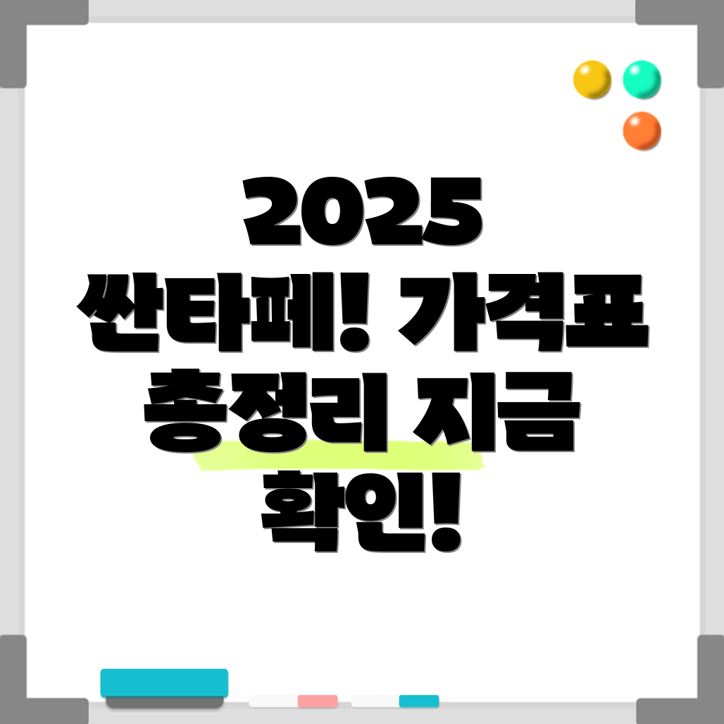 싼타페 가격