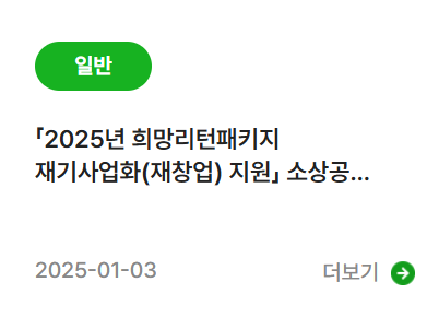 소상공인 폐업지원금