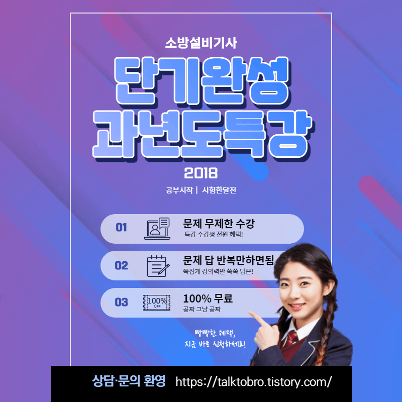  2018년 4회 소방설비기사(전기) 필기시험 과년도기출문제