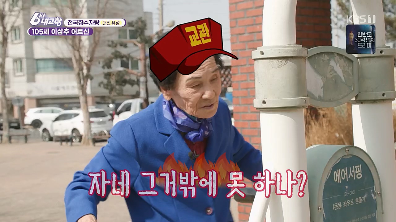 6시 내고향.E7751.230324p.H264-F1RST.mp4_20230324_205547.074.jpg
