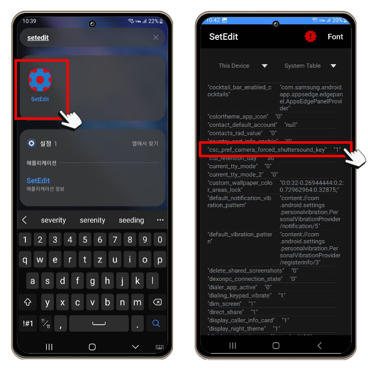 setedit 앱 설치 및 실행 csc_pref_camera 문구 포함된 열 선택