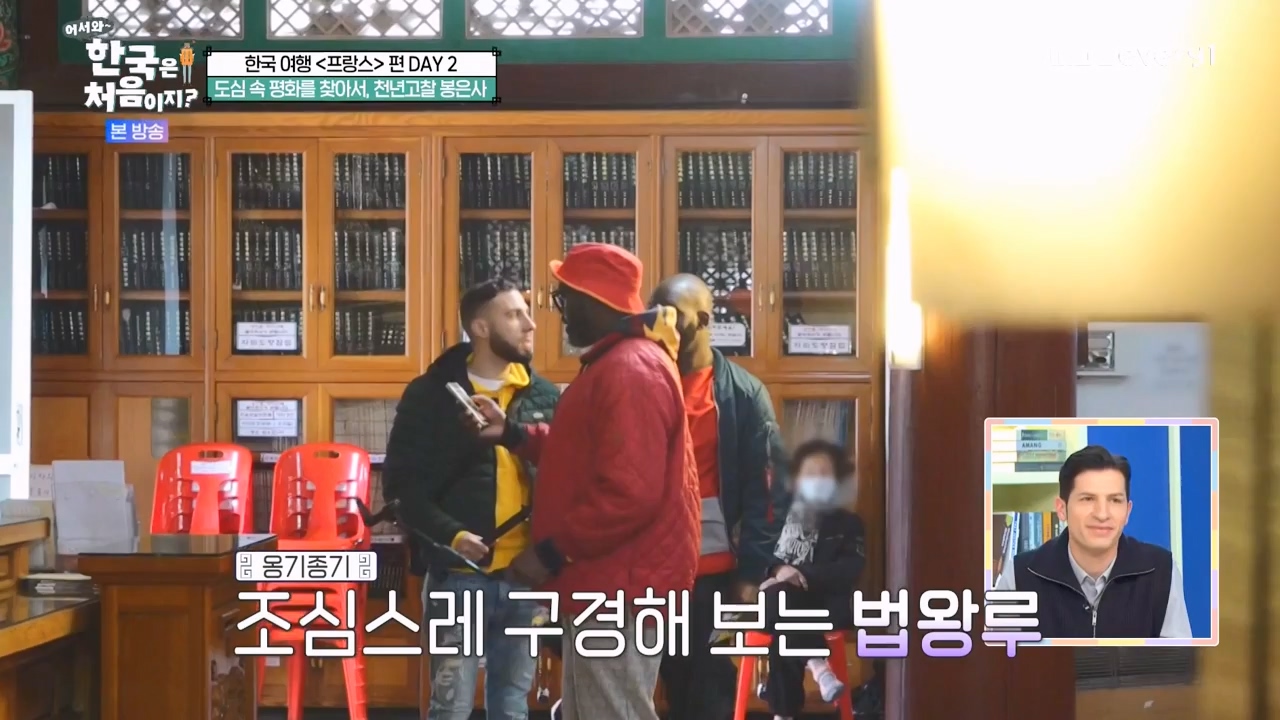 어서와 한국은 처음이지 시즌2.E312.240503p-NEXT.mp4_20240503_203800.964.jpg