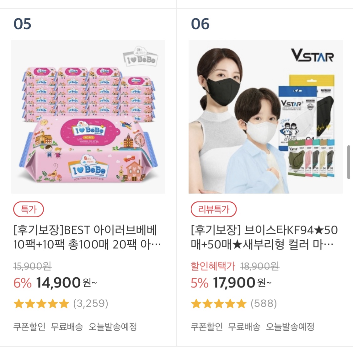 베스트생활주방 이미지