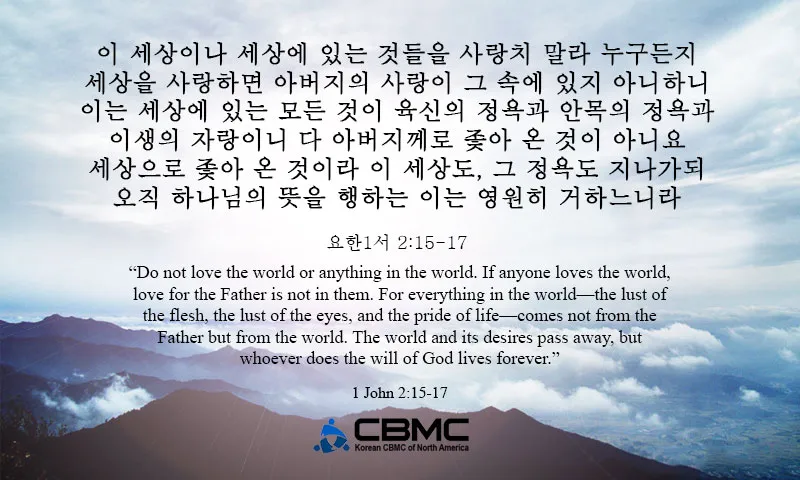 요한일서 4장 19절 묵상 - 우리가 사랑함은 그가 먼저 우리를 사랑하셨음이라_4