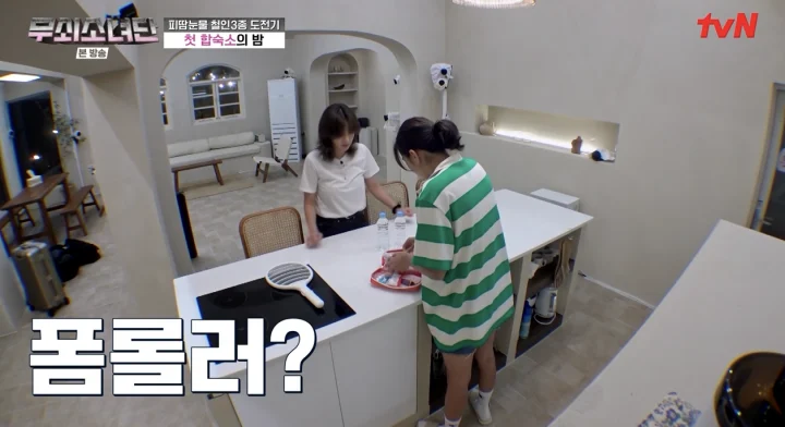 무쇠소녀단 합숙소