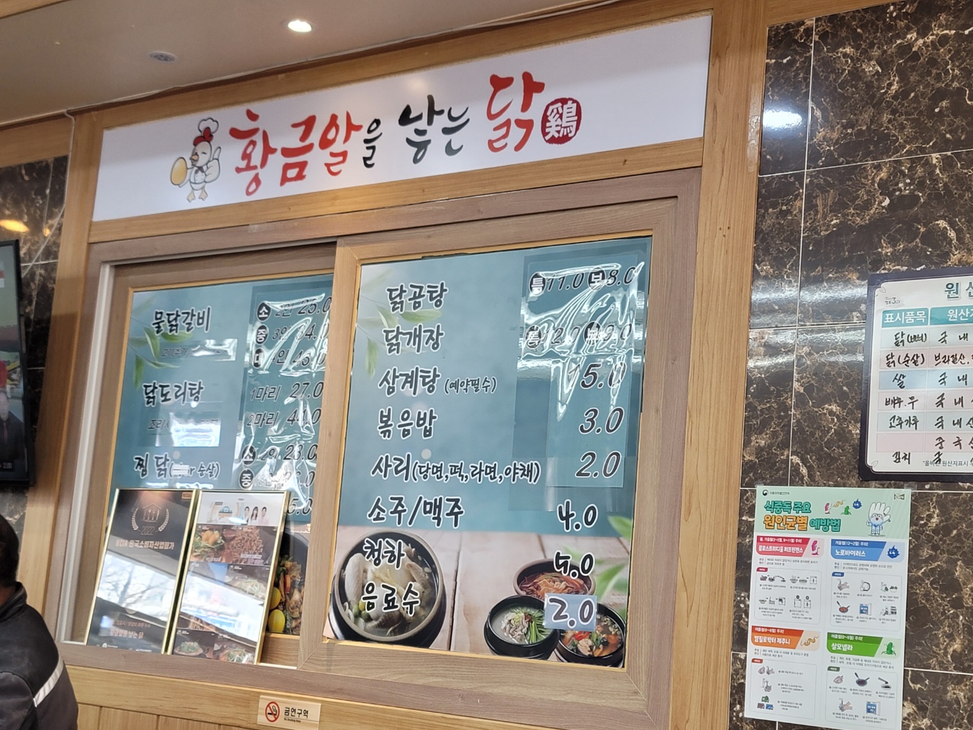 [김포 양촌 맛집] "황금알을 낳는 닭" 배 터지게 먹고 싶은 바로 그날!