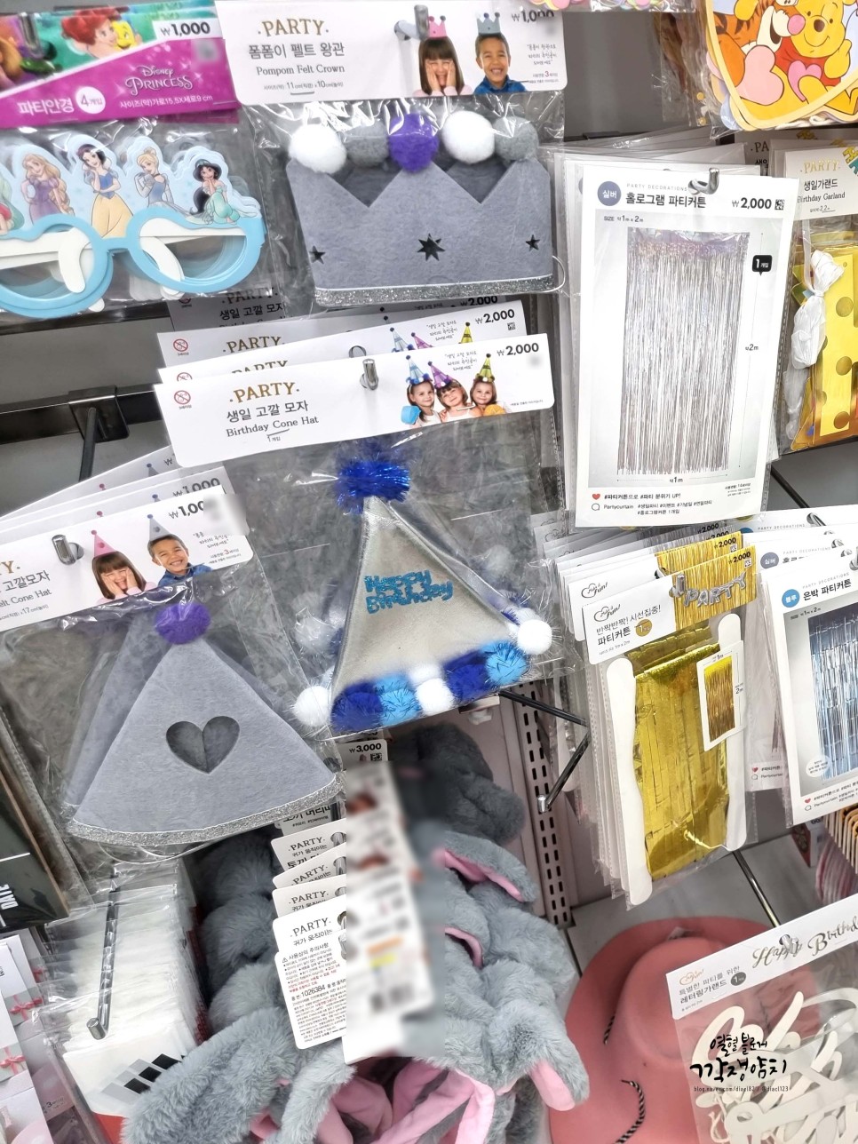 생일파티용품, 14