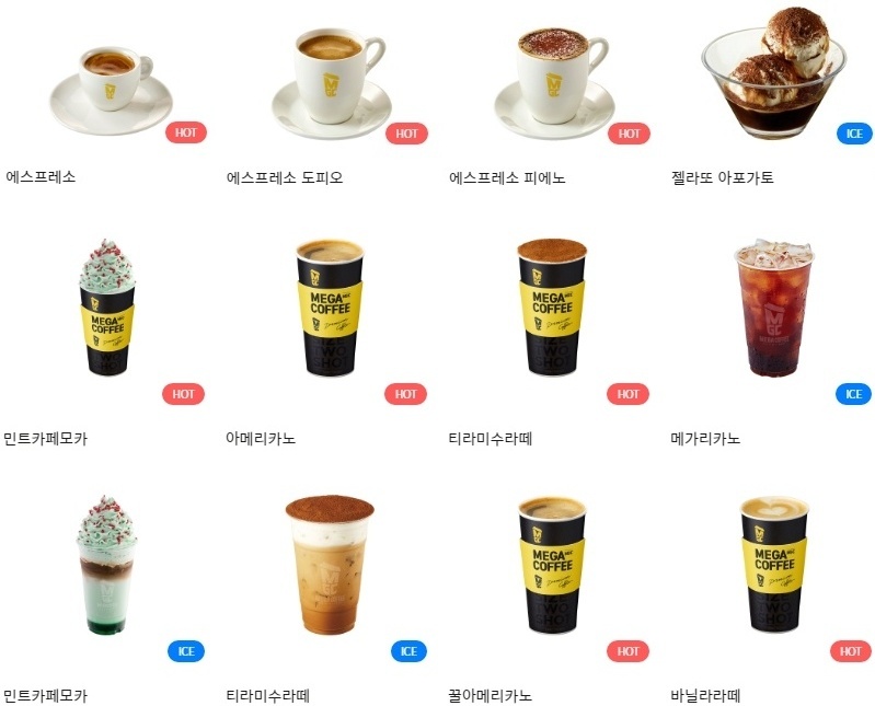 메가커피) 커피 메뉴 가격, 카페인, 칼로리 총정리 메가커피) 커피 메뉴 가격, 카페인, 칼로리 총정리