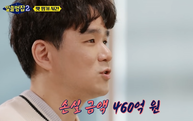  2분만에 460억 손실로 회사를 날려버린 주식시장 역대 주문실수