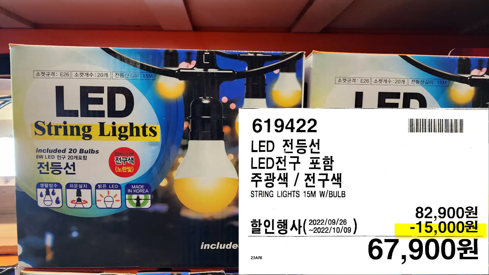 LED 전등선
LED전구 포함
주광색 / 전구색
STRING LIGHTS 15M W/BULB
67&#44;900원