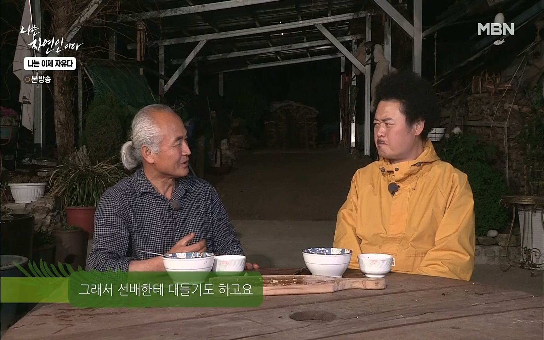나는 자연인이다.E503.220525p.H264-F1RST.mp4_20220526_201151.729.jpg