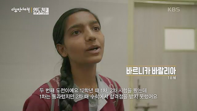 다큐 인사이트 - KBS인도 천재 - 1부 인도공과대학] 인도의 인구는 중국을 추월해 인구 1위 국가로 올라섰다.ts_20230508_202105.185.jpg