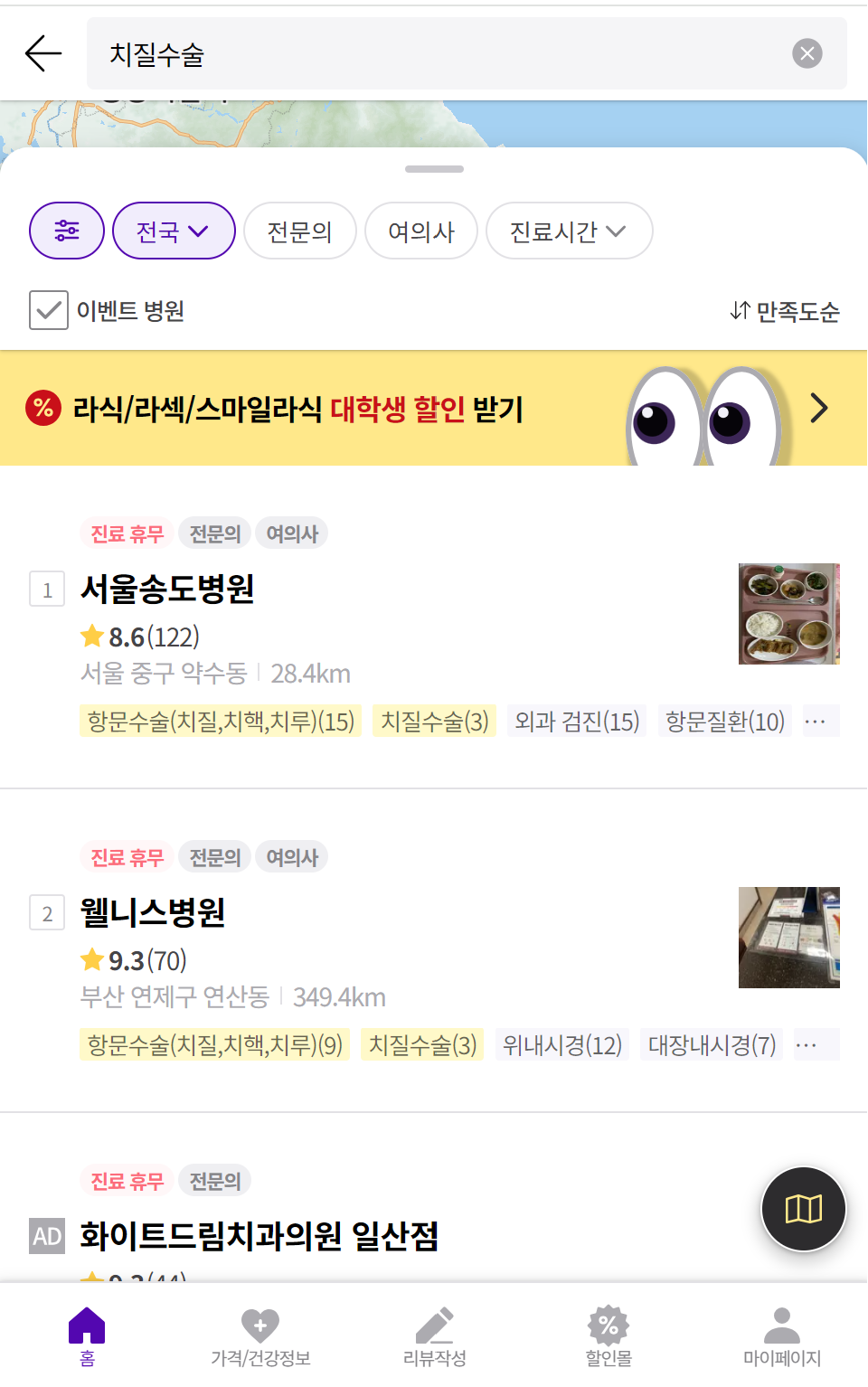 모두닥3