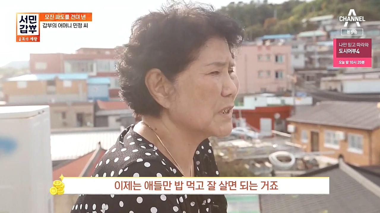 서민 갑부 골목의 제왕.E407.221030p-NEXT.mp4_20221030_174512.194.jpg