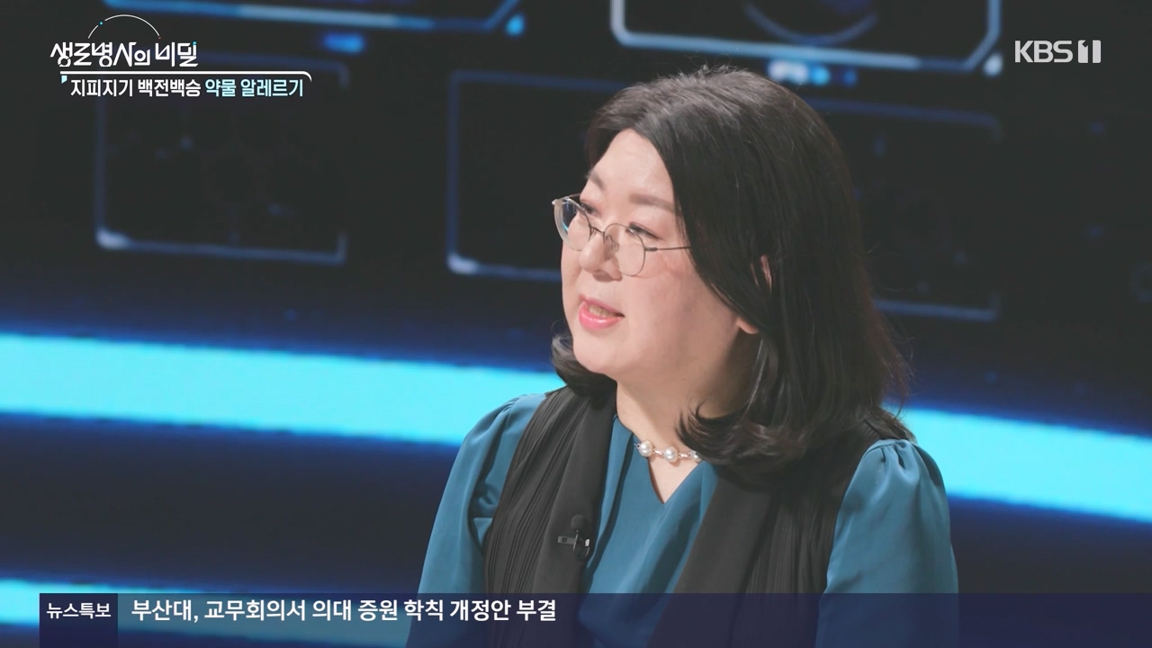 생로병사의 비밀.E910.240509p-NEXT.mp4_20240509_202517.008.jpg
