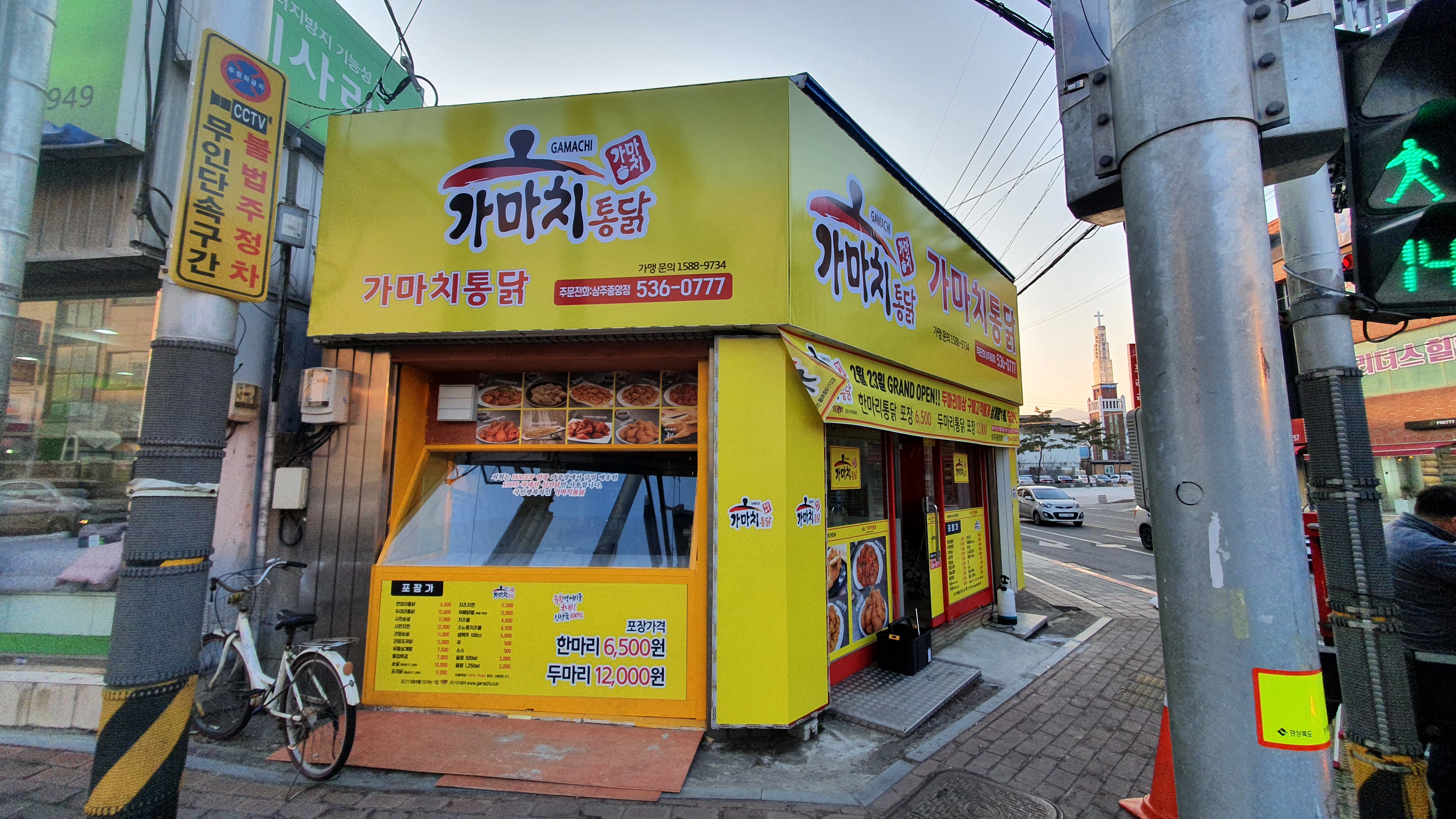 가마치통닭상주 이미지