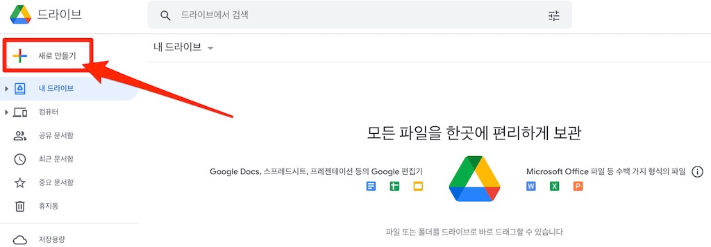 새로만들기선택