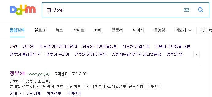  병적증명서 인터넷발급 방법 알아봤습니다.
