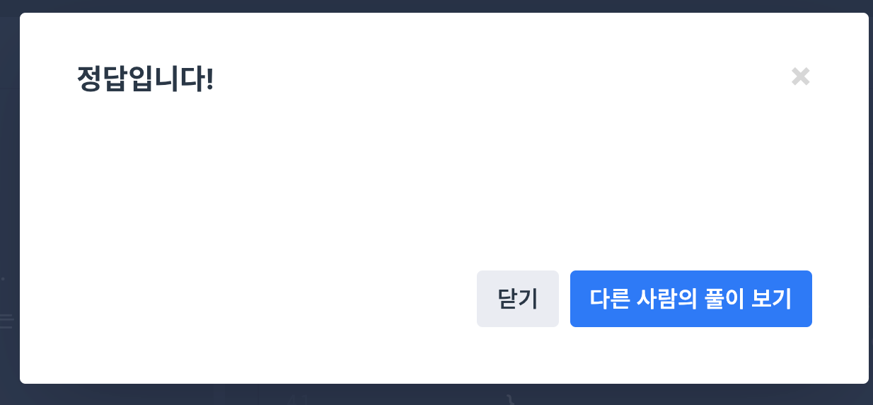  프로그래머스 소수 찾기 c++