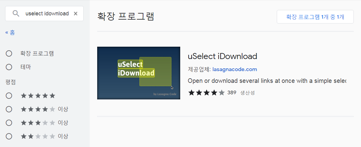  확장 프로그램으로 티스토리 분할압축 파일 한 번에 다운 받는 방법 (웨일, 크롬, 엣지 브라우저)