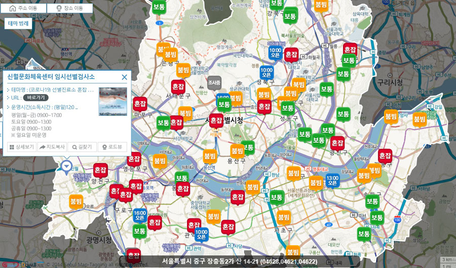 스마트서울맵에서-서울시-전체-선별검사소의-위치를-검색하여-지도에-표시한-것