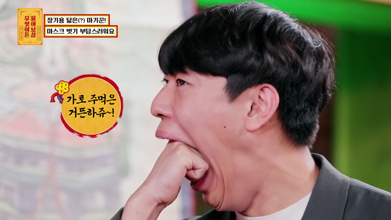 장기용을 닮았다는 마기꾼.jpg | 인스티즈