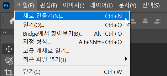 포토샵 글자 깨짐 해결방법