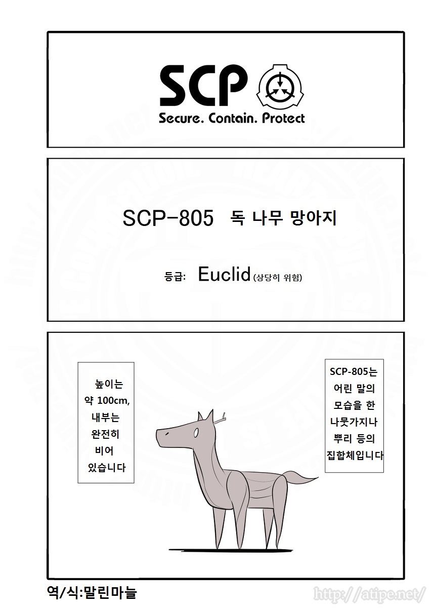 SCP - 805 독 나무 망아지