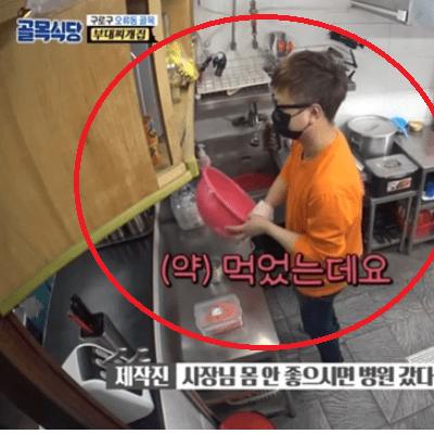  백종원의 골목식당 오류동 부대찌개 구로구 오빠'S 부대찌개 위치 정보